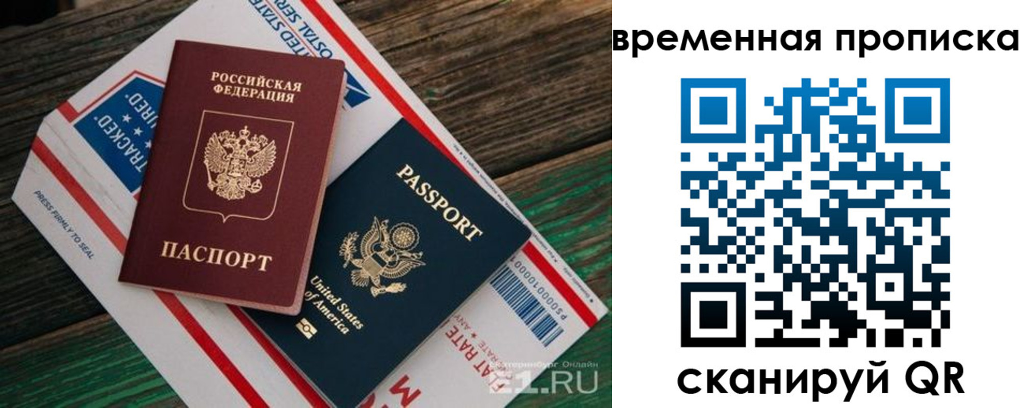 прописка для школы в Карачеве