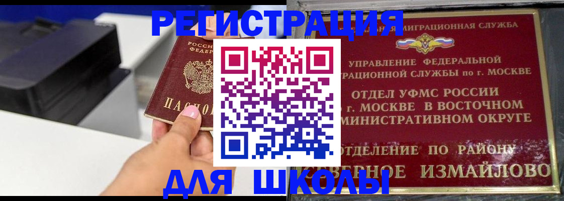 купить прописку в Карачеве