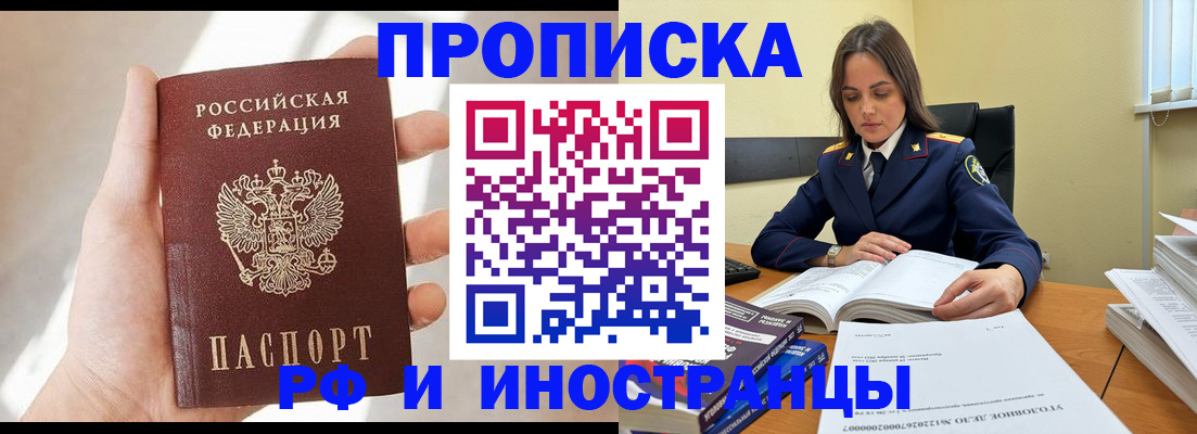 временная регистрация собственник в Карачеве