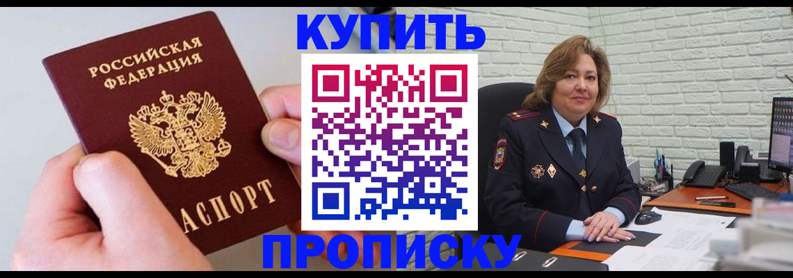 прописка иностранных граждан в Карачеве
