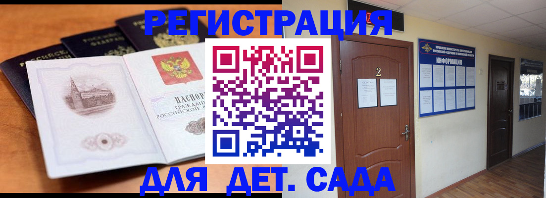 прописка паспорт в Карачеве