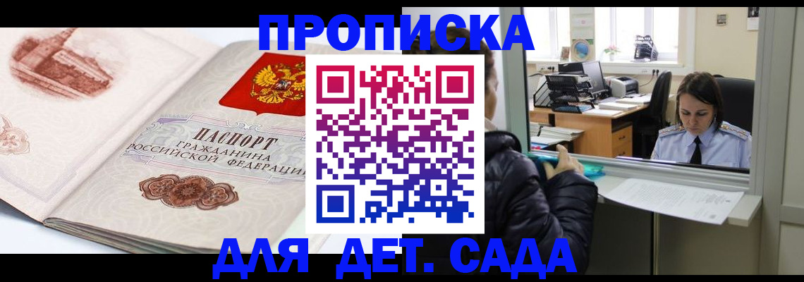 прописка для кредита в Карачеве