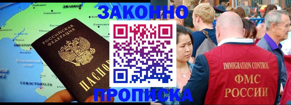 временная регистрация законно в Карачеве