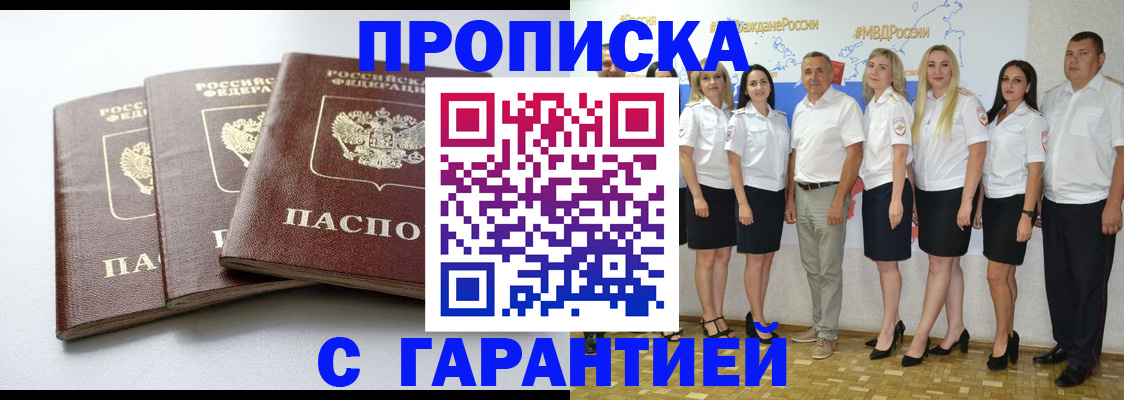 временная регистрация надежно в Карачеве