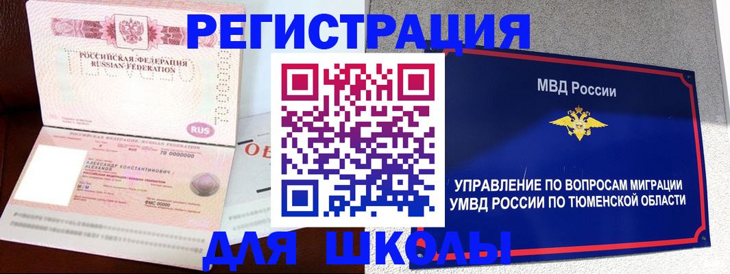 прописка в квартире в Карачеве