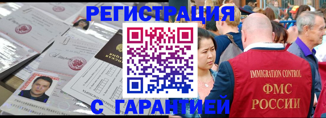 прописка для школы в Карачеве